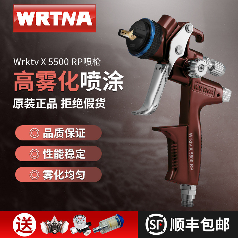 原装瓦塔纳汽车喷漆枪上壶气动高雾化油漆喷枪涂料家具钣金面漆枪