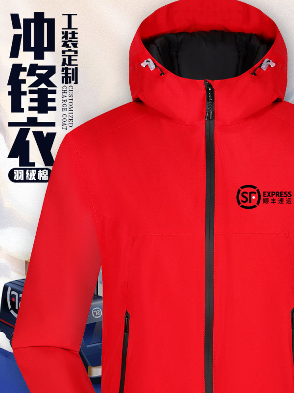 Sf Express Workwear Jacket, Custom Men's Winter Jacket with Logo, Windproof and Waterproof Courier Logistics Workwear Sf Express Workwear Jacket, Custom Men's Winter Jacket with Logo, Windproof and Waterproof Courier Logistics Workwear