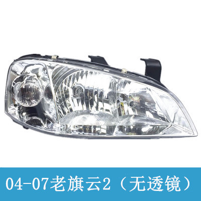 Aplicable a Chery nuevo 06 / 07 / 08 / 09 / 11 / 12 conjunto de faro de bandera nube 2 faro de iluminación de bandera nube