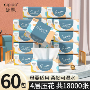 60 Packs of One-Year Original Bamboo Pulp Tissue Paper Wholesale Full Box Household Napkins Facial Tissue 1 Pack