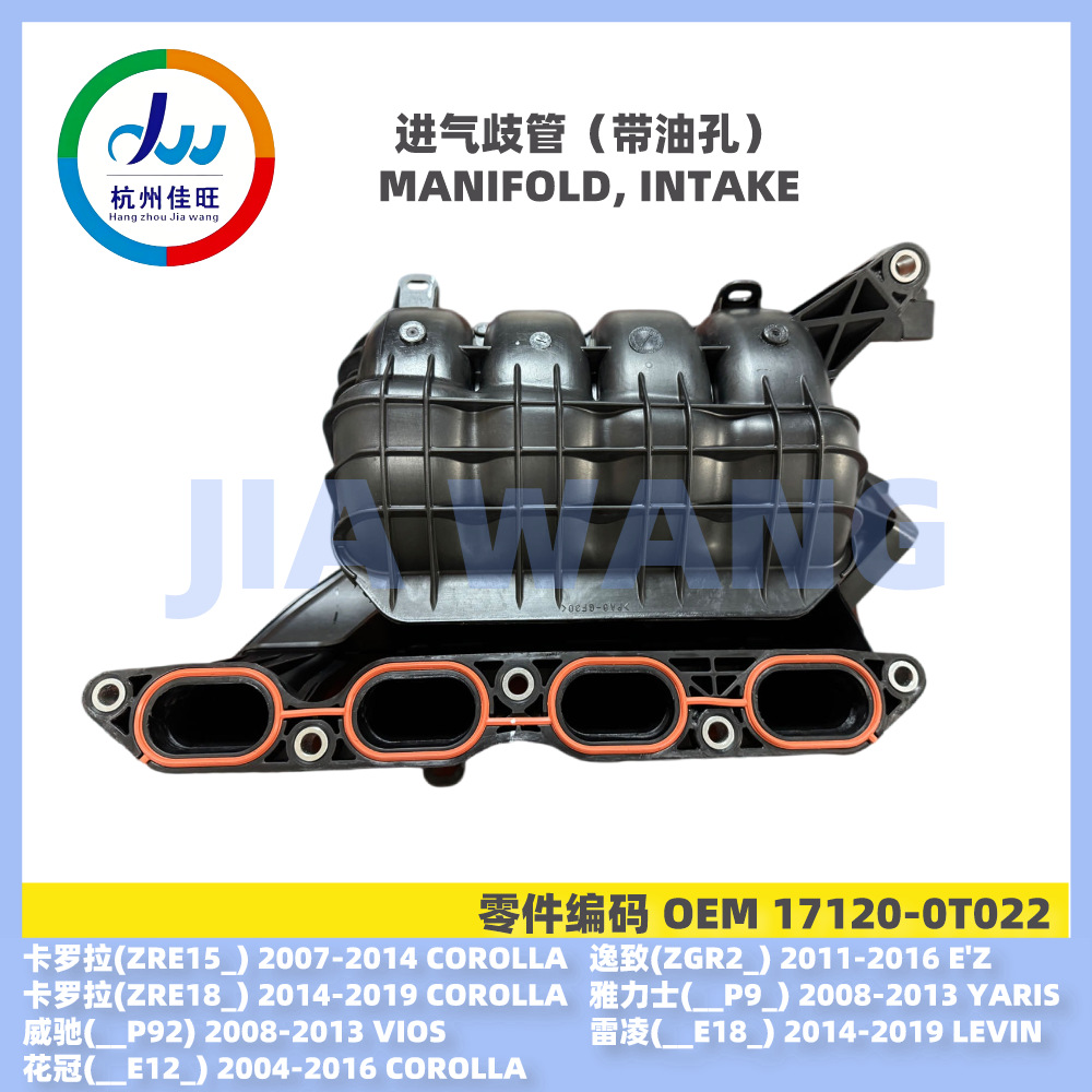 Leiling Intake Manifold 17120-0T022/37022 for Corolla Vios Yaris Levin (Auto Parts and Accessories)