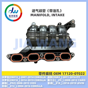 Intake Manifold 17120-0T022/37022 for Corolla Vios Yaris Levin
