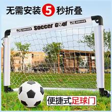 批发儿童便携式足球门网架门框可折叠户外训练玩具小球门三五人制