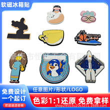 厂家定制个性化广告小礼品冰箱贴新款创意卡通PVC磁性冰箱贴