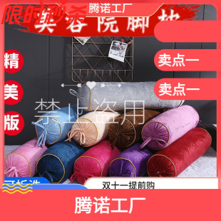 Beauty Salon Candy Pillow, Foot Lift Pillow, Long Beauty Foot Pillow, Massage Pillow, Latex Pillow, Lying Pillow, Beauty Bed Pillow, Leg Pillow
