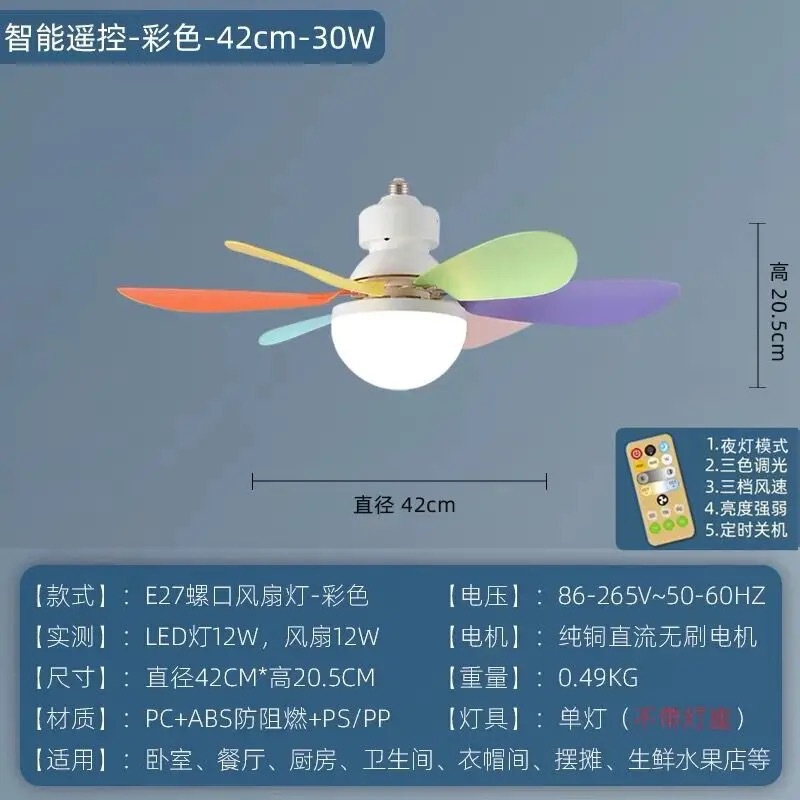 国境を越えた新型六葉E27ねじ口ファンランプ寝室リビングルーム吊り扇ランプ超大型風力静音ファンランプ|undefined