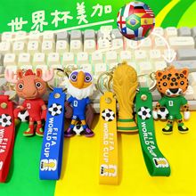 2026世界杯吉祥物钥匙扣小挂饰学生书包包包小挂件美加墨公仔礼品