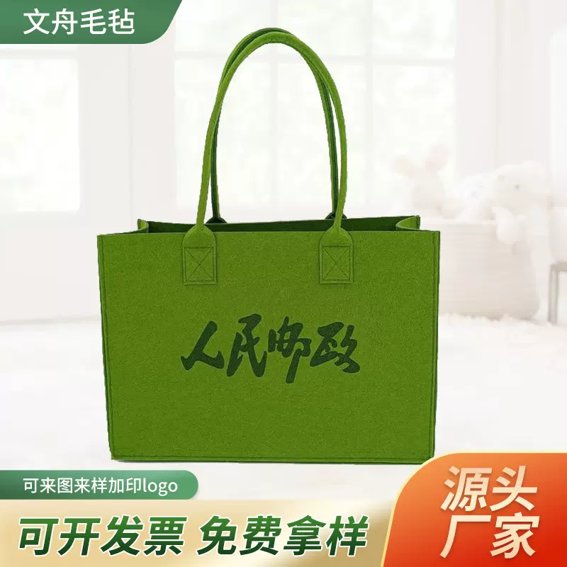 厂家供应人民邮政托特包 大容量毛毡手提袋 简约毛毡包可加印LOGO