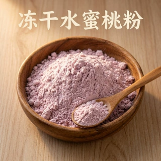 冻干水蜜桃粉 FD水蜜桃果粉 食品级烘焙原料1斤起现货批发