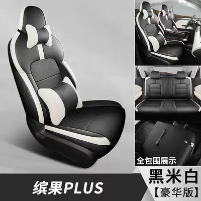 Wuling Bingo Plus special: Modelə uyğun (Original) oturacaq örtükləri - black-and-white-deluxe-edition-note-the-model-year