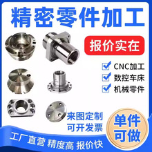 cnc数控车床加工铝合金加工走心机五金机械打样批量非标精密零件