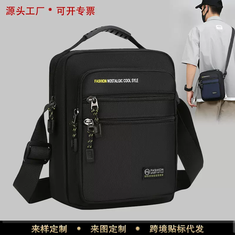 男士单肩包户外休闲通勤多功能斜挎包大容量防水竖款旅行休闲包