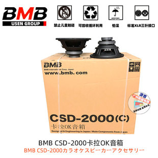 Japan BMB CSD-2000 speaker woofer accessories Tweeter/woofer/crossover/empty box