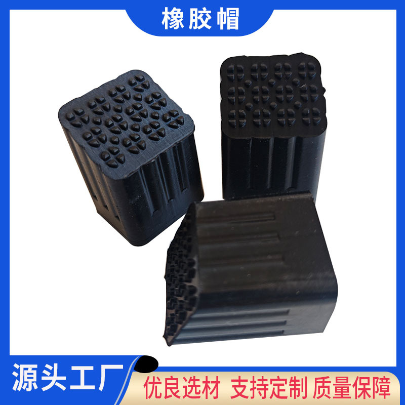 加工各种异型橡胶件 耐磨防滑椅腿橡胶套 密封防撞橡胶帽