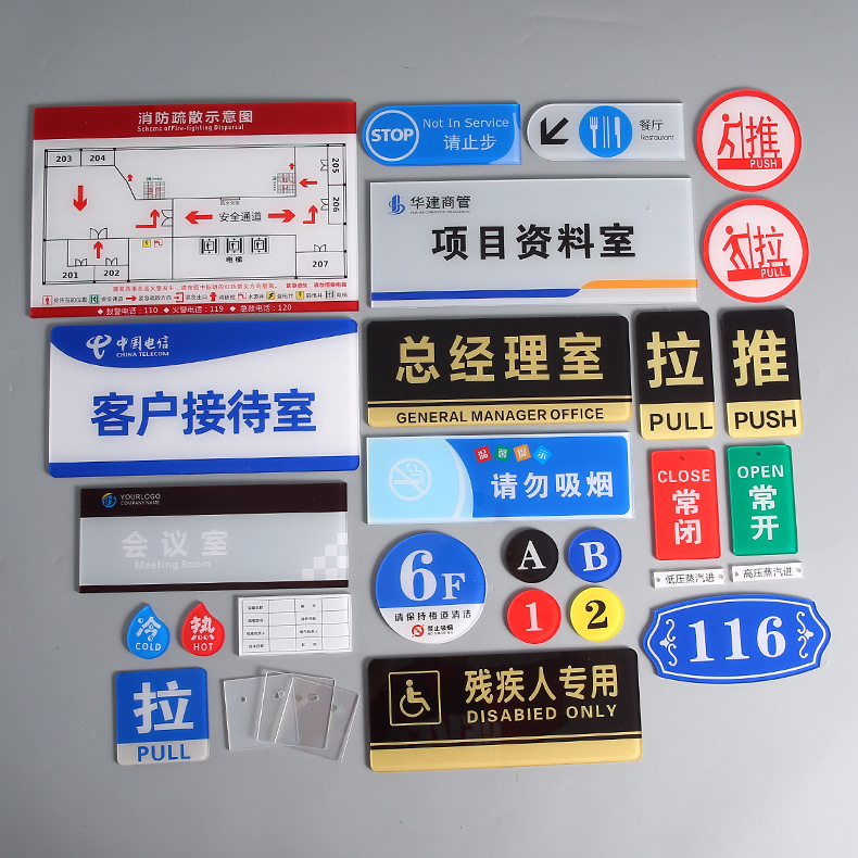 亚克力有机玻璃二维码UV印刷切割标识标牌门牌号提示牌消防疏散图