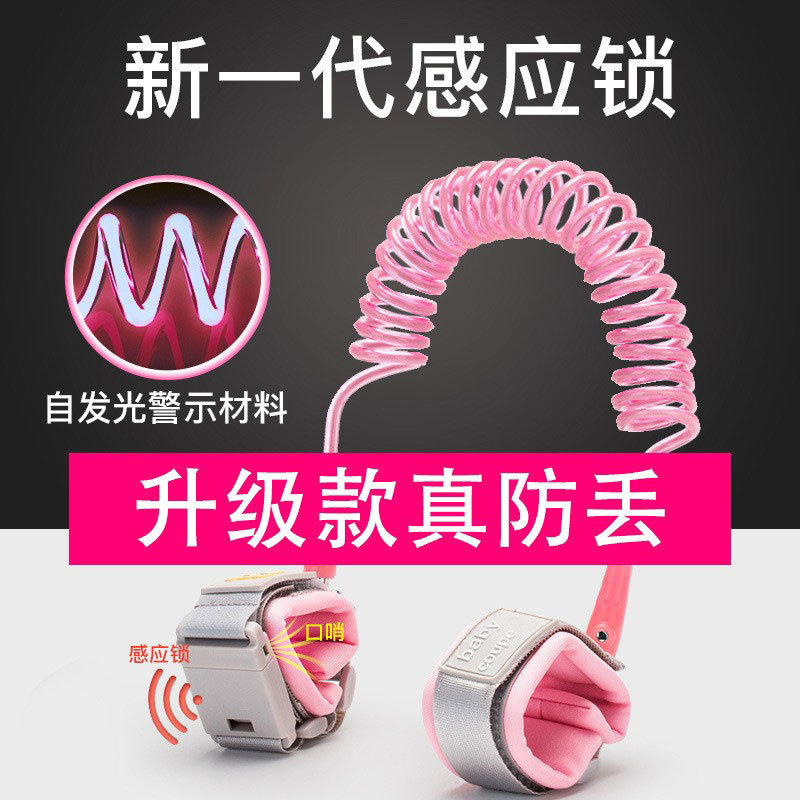 Children's anti-lost belt, traction rope, anti-lost rope, anti-lost baby anti-lost bracelet, child's safe baby walking artifact