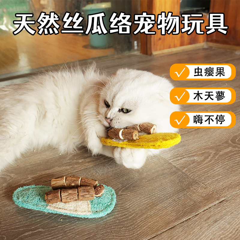 丝瓜络拖鞋玩具猫咪磨牙洁齿自嗨解闷木天蓼狗狗啃咬宠物互动跨境|undefined