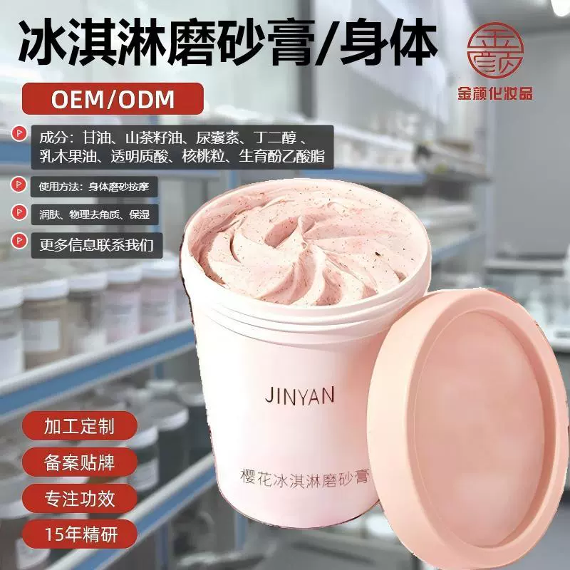 Exfoliating nutritious cosmetic scrub full body, shrinks pores