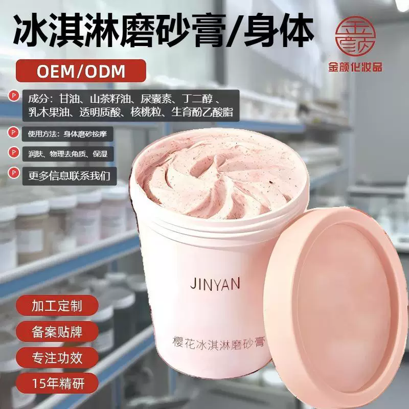 Exfoliating nutritious cosmetic scrub full body, shrinks pores