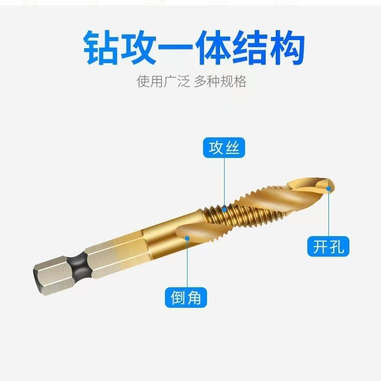 期間限定特価 複合タップドリル穴あけ・タッピング一体型セルフタッピングドリル 取付加工に必須のタッピングドリル|undefined