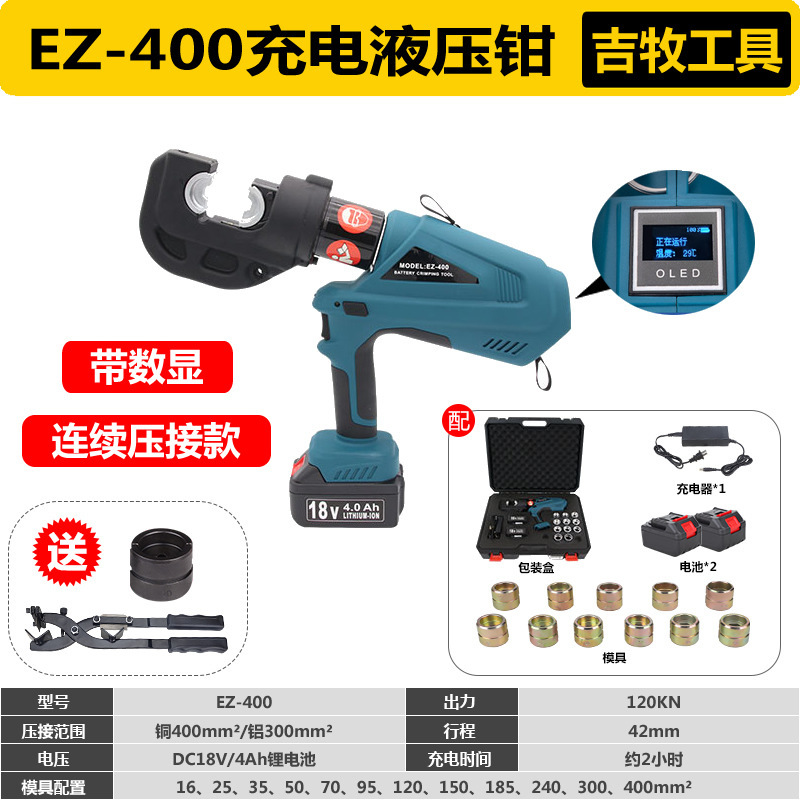 電動油圧クランプEZ-400 18vリチウム電池充電式ケーブル圧着工具携帯端子|undefined