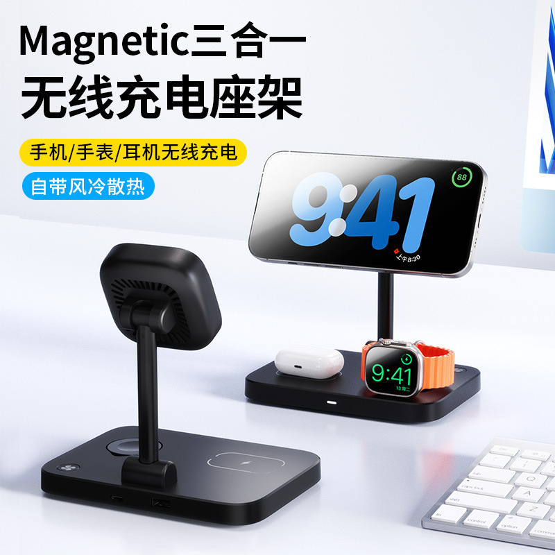 Factory magsafe three-in-one wireless charging desktop stand multifunctional magnetic charger with cooling fan Factory magsafe three-in-one wireless charging desktop stand multifunctional magnetic charger with cooling fan