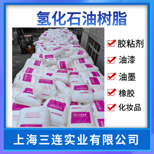 �a��̼�żӚ�ʯ�͘�֬HM-1000 C9�仯ʯ�͘�֬�zˮ