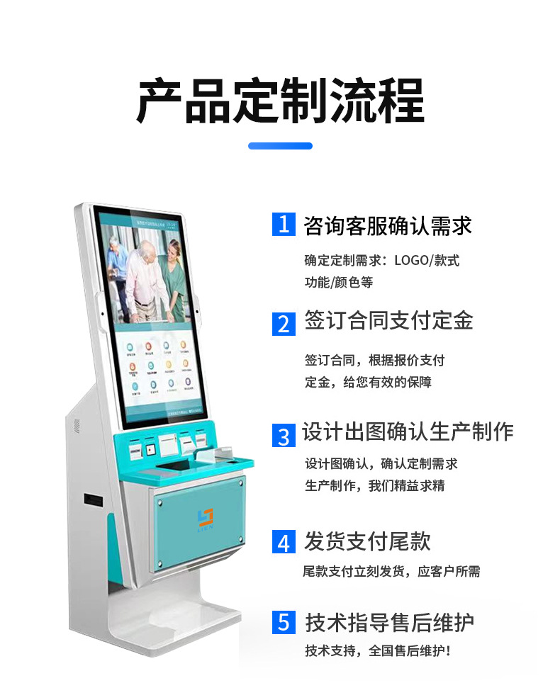 自助发卡机