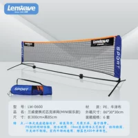 Lanwei подлинный портативный Peak Ball Net Lanwei LW-0600 Peak Ball Net 3m на открытом воздухе Тренировка в помещении PE