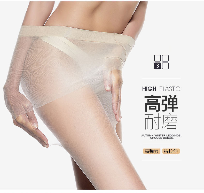 【5条装】【独立包装】包芯丝袜女防勾丝连裤袜子薄款美腿丝袜裤