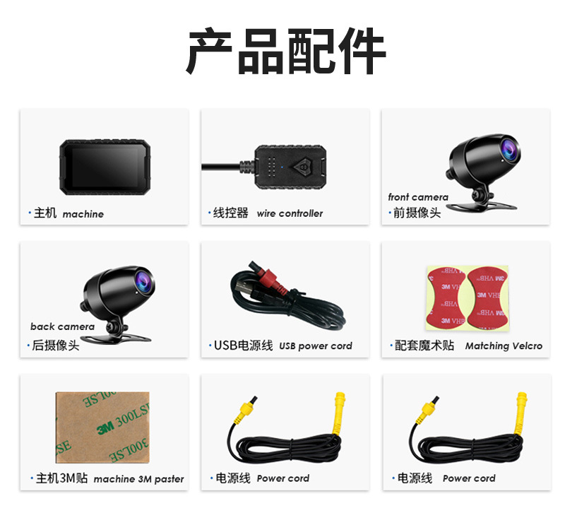 Source Factory Motorcycle Dashcam, High-Definition 1080P Waterproof Night Vision Motorcycle Dashcam