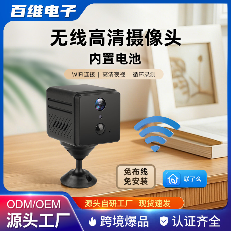 Simsiz Wi-Fi Ev Kamerası, Batareya ilə İşləyən HD Monitorinq