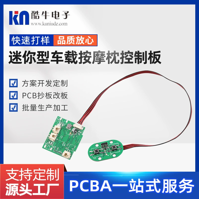 Плата оптовая продажа мини-автомобиль массажная подушка для управления пластиной беспроводной пульт дистанционного управления рулевым задний фонарь