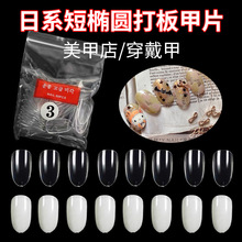 美甲打板专用甲片初学者作品展示练习修形透明自然色椭圆杏仁色卡