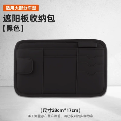 Car Sun Visor Storage Bag, Leather Car Glasses Holder, Portable Storage, Multifunctional Car Receipt Holder, Cd Holder (Car Glasses Clip/Bill Clip) - black