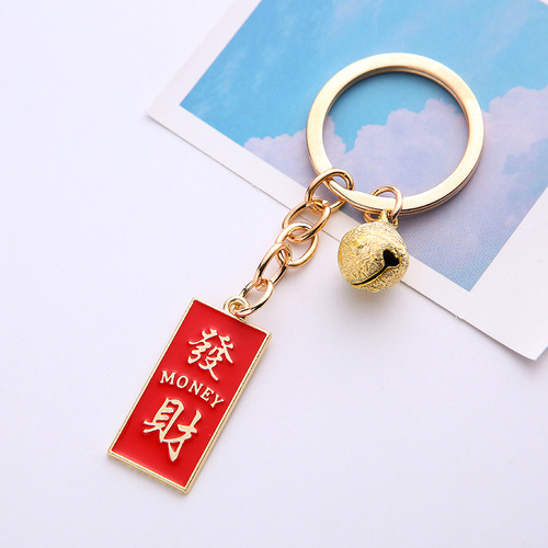 Get rich keychain metal tag bell fortune fortune pendant wholesale text blessing creative bag pendant