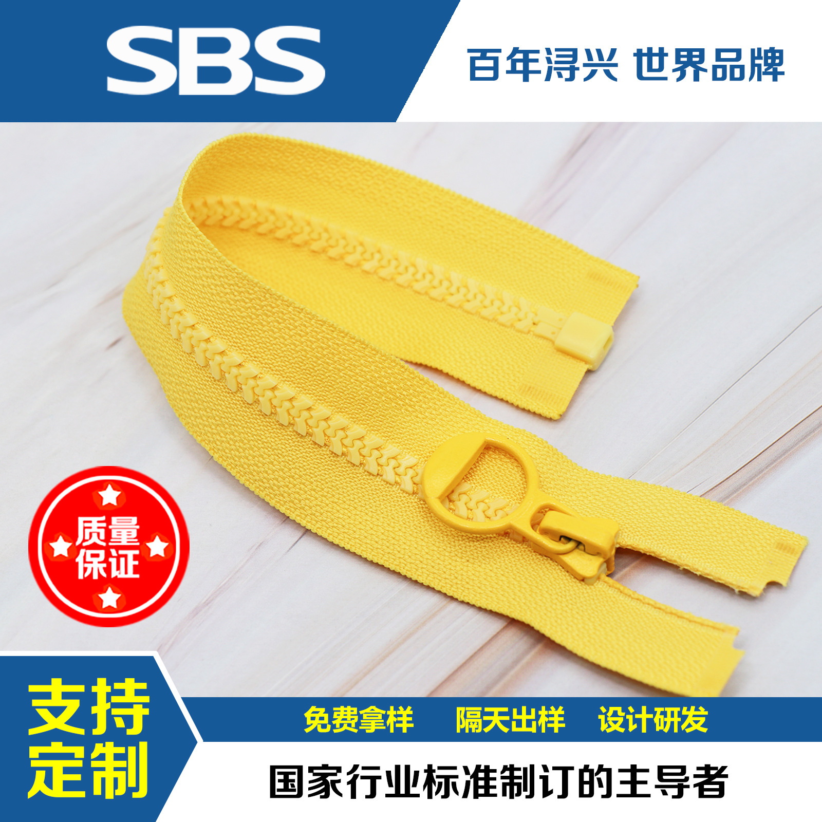 SBS5号8号翅膀POM牙树脂拉链开口开尾高品质防爆免费拿样支持定制