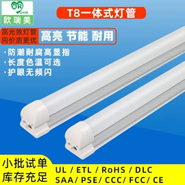 LED支架灯;LED日光灯;植物生长灯
