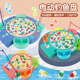电动旋转磁性钓鱼玩具儿童早教亲子互动灯光音乐旋转大号钓鱼盘