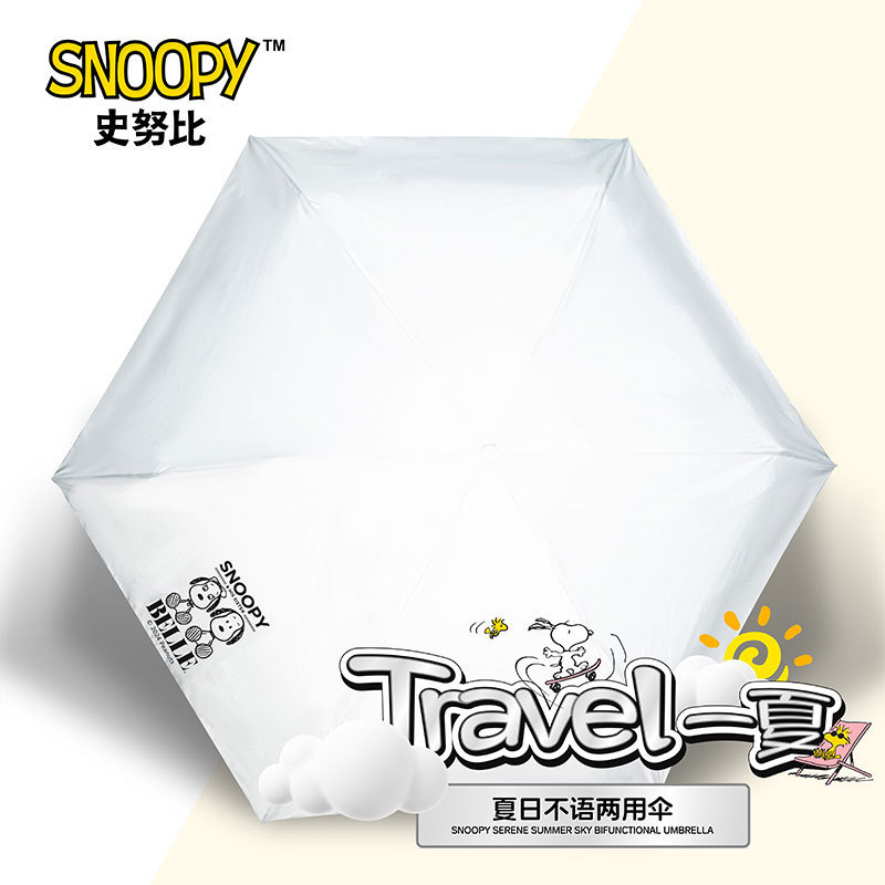 Snoopy Cartoon Snoopy Sunny Umbrella Women's Black Umbrella Sun Umbrella Cute Small and Portable