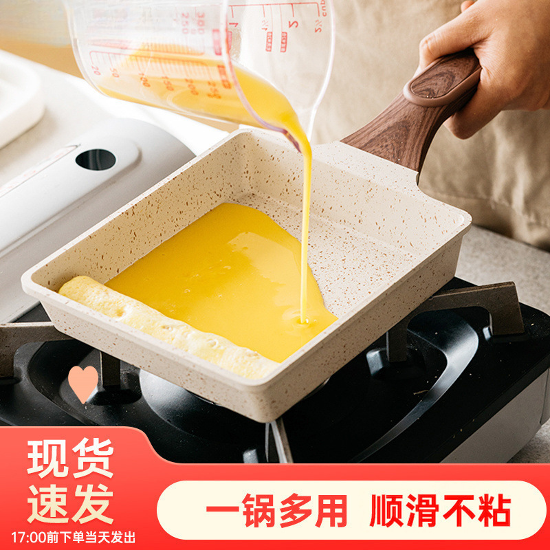 Besco Tamagoyaki Pan Small Frying Pan Thick Egg Japanese Flat Non-Stick Pan Square Multifunctional Omelette Pan Frying Pan