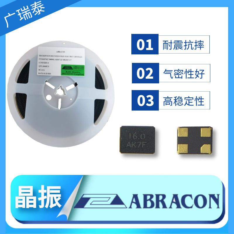 SMD3225晶振ABM8W-24.0000MHz-4-J1Z-T3晶体谐振器24MHZ 4PF XTAL