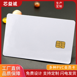 Pvc Blank Chip Membership Card Vip Membership Card Production Anti-Degaussing Magnetic Stripe Fudan Ic Community Access Card