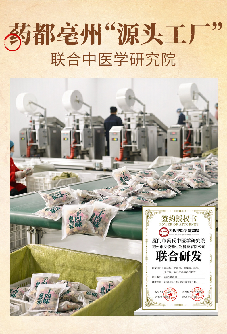 24 Herb Foot Soak Pack 30g Old Ginger Mugwort Traditional Chinese Foot Bath Bags quality and texture