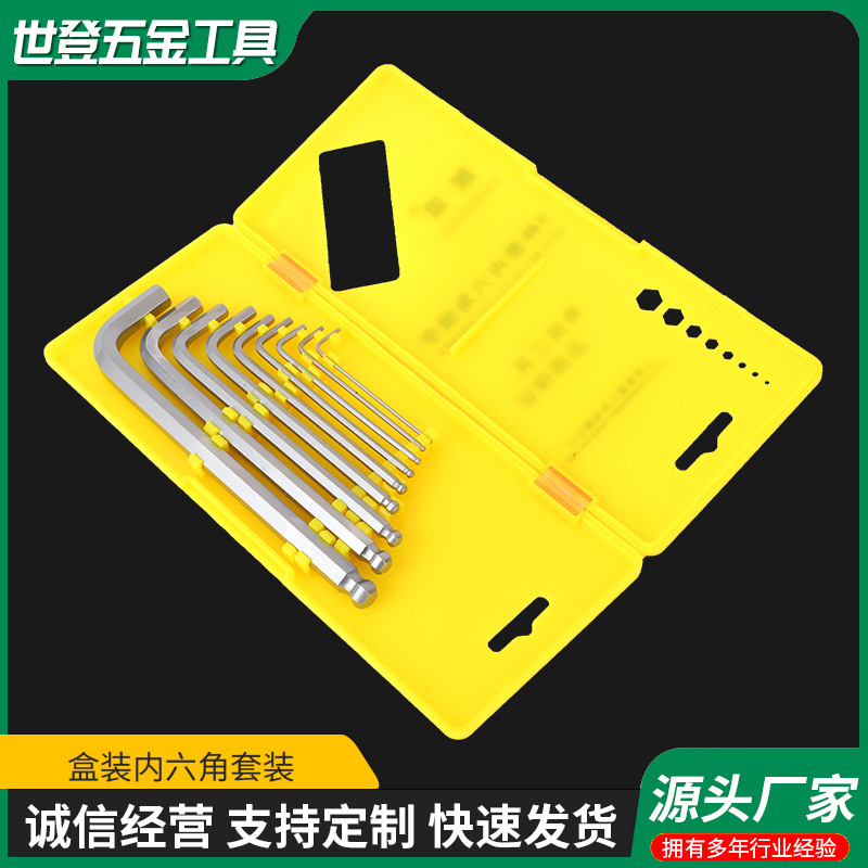 内六角扳手工具包内六角扳手套装长短款内六方平头螺丝刀l型扳手