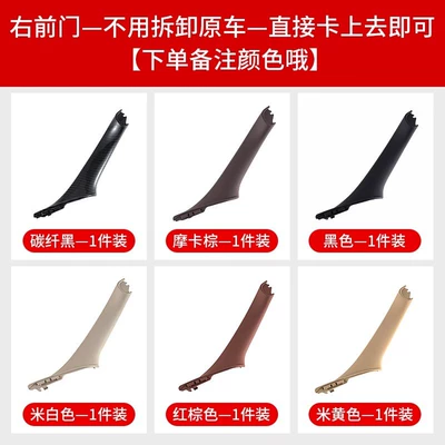 Armrest, handle, handle 528 525Li 530 Free Door - right-front-door-inner-handle-color-note-no-disassembly-required