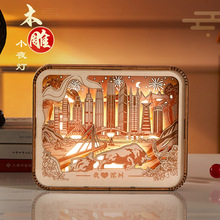 广州深圳成都木雕灯礼品diy小夜灯城市印象文创工艺品台灯led灯