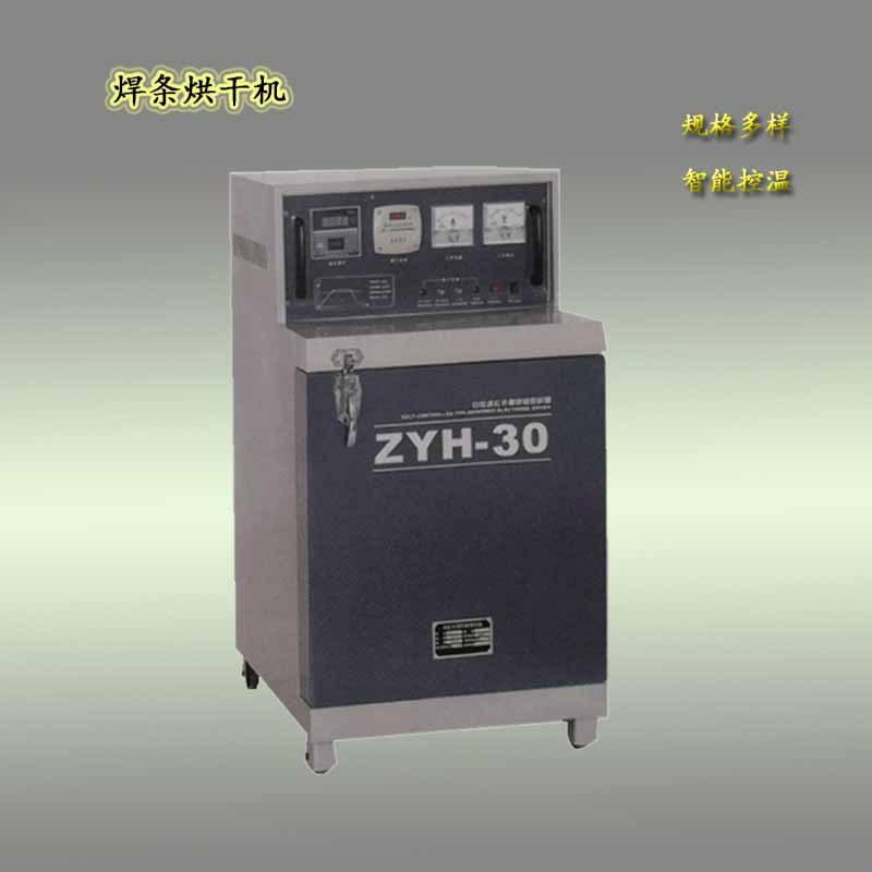 30公斤双门焊条烘干保温箱60公斤单门焊条烘干箱远红焊条保温箱