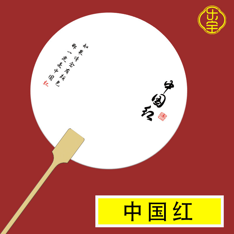 Pvc漂白専用pvc扇子国慶節愛国テーマ帯字団扇創意文字diy漆扇が厚くなった|undefined