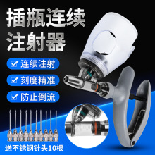 连续注射器兽用猪用打疫苗神器牛羊鸡鸭鹅针管注射自动可调疫苗器